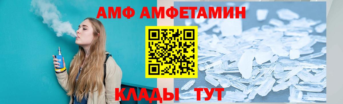 АМФЕТАМИН Premium Янаул