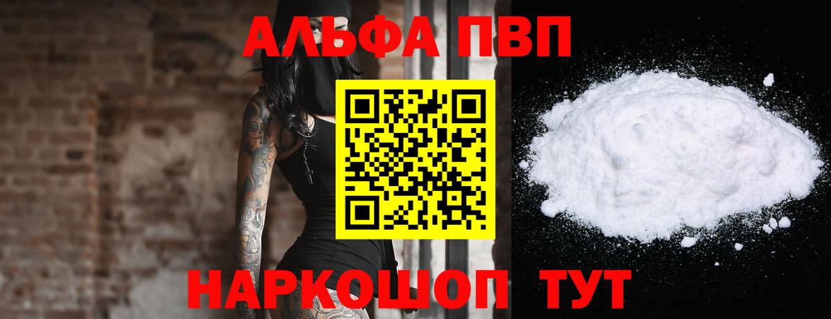 Альфа ПВП СК Янаул