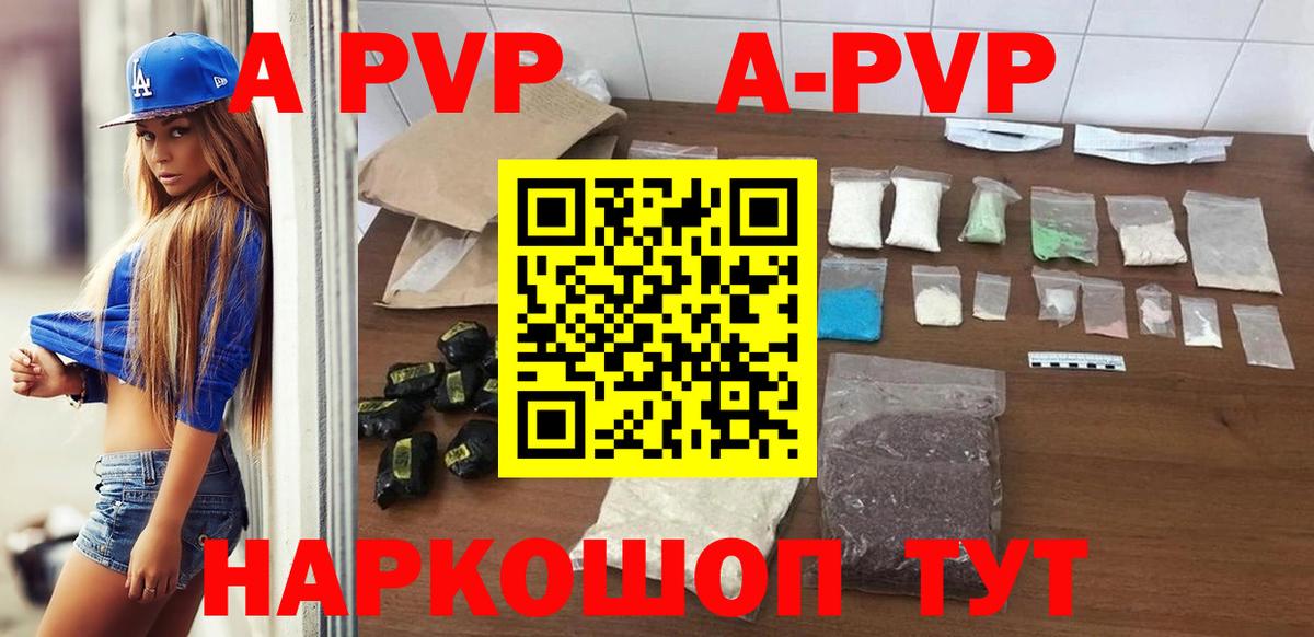 А ПВП крисы CK  А ПВП СК КРИС  где купить   Вход с VPN  Alfa_PVP VHQ  Янаул 
