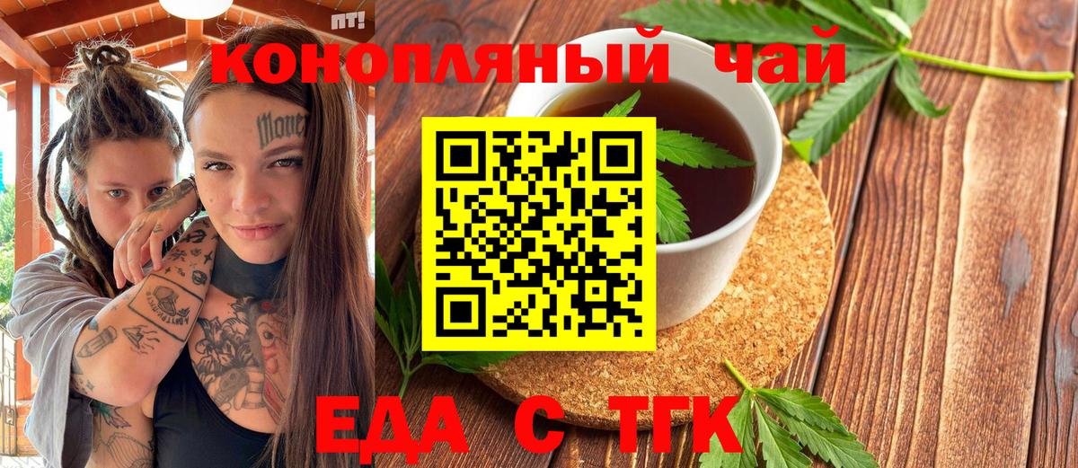 Янаул  Canna-Cookies конопля  Вход с VPN 