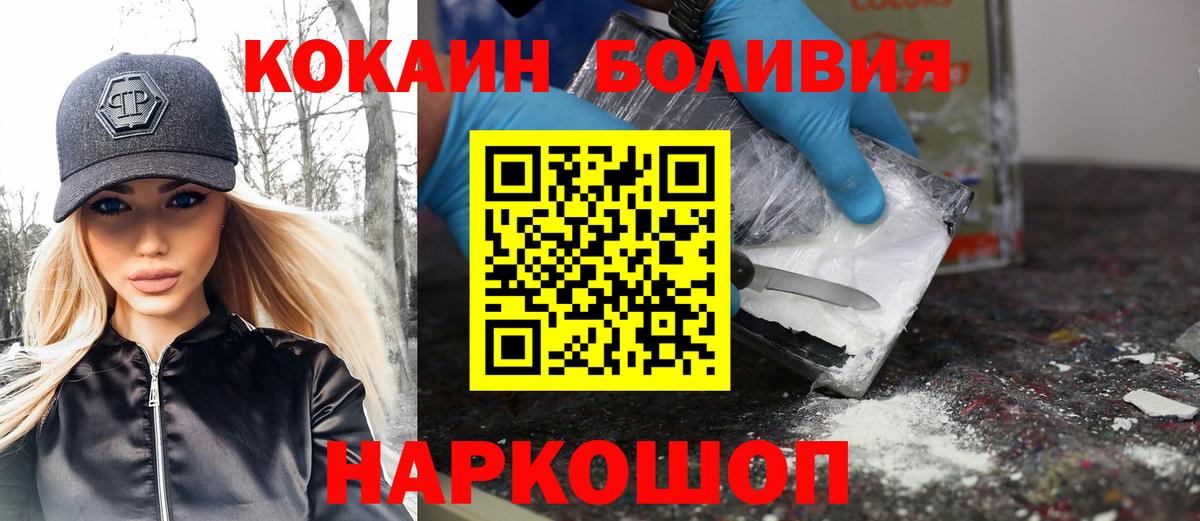 COCAIN Перу  Кокаин  Вход с VPN  закладка  Кокаин FishScale  Янаул 