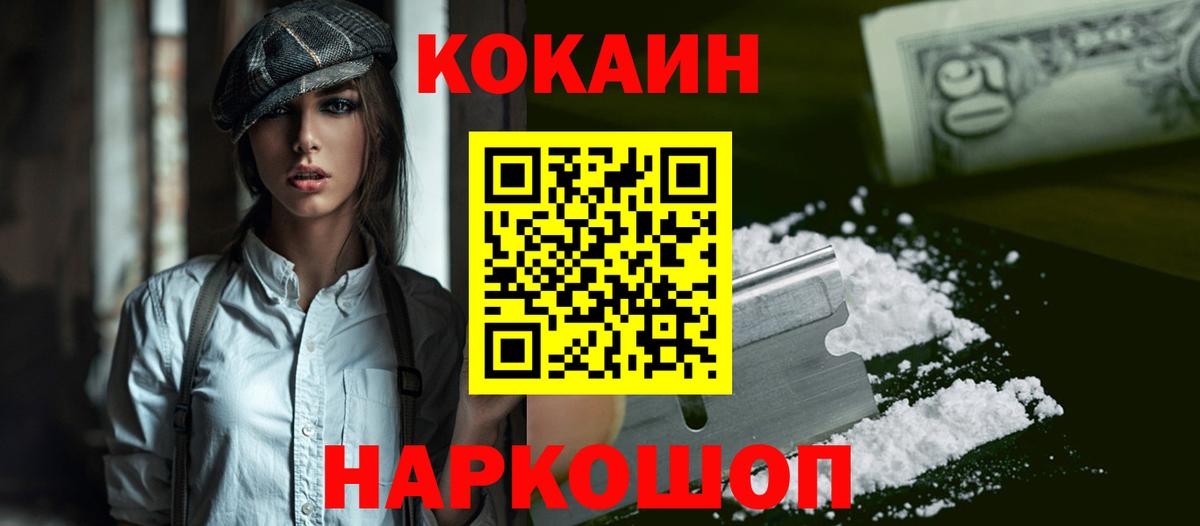 COCAIN Columbia Янаул