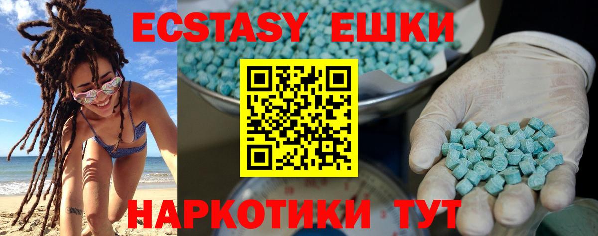 Ecstasy MDMA  Экстази ешки  что такое   Вход с VPN  Янаул  Экстази 