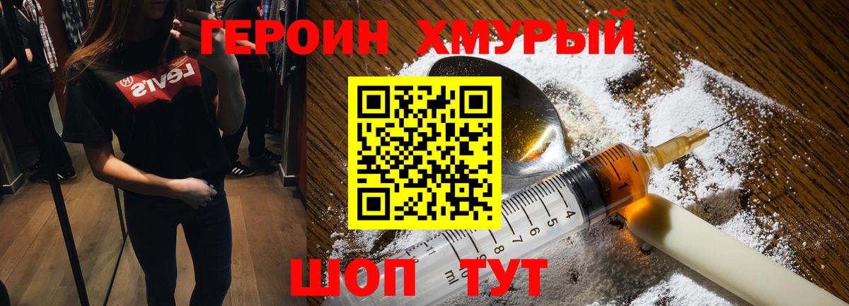 Янаул  ГЕРОИН гречка  Вход с VPN 