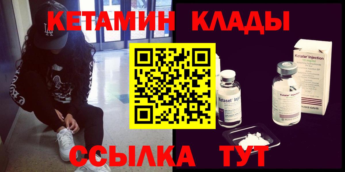 Кетамин VHQ Янаул