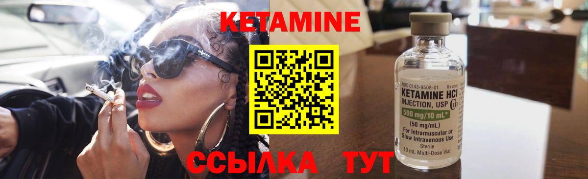 КЕТАМИН ketamine  КЕТАМИН VHQ  Янаул  blacksprut рабочий сайт  Вход с VPN 