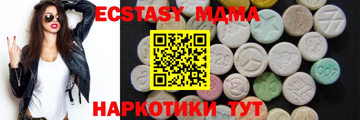 МДМА Molly  Вход с VPN  MDMA  Янаул  MDMA кристаллы 