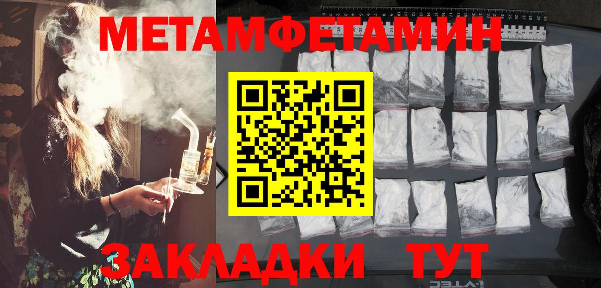 Метамфетамин винт  Вход с VPN  Янаул 