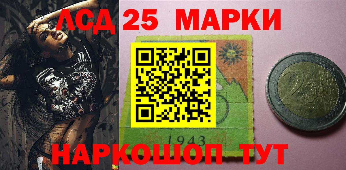 Марки 25I-NBOMe 1,8мг Янаул