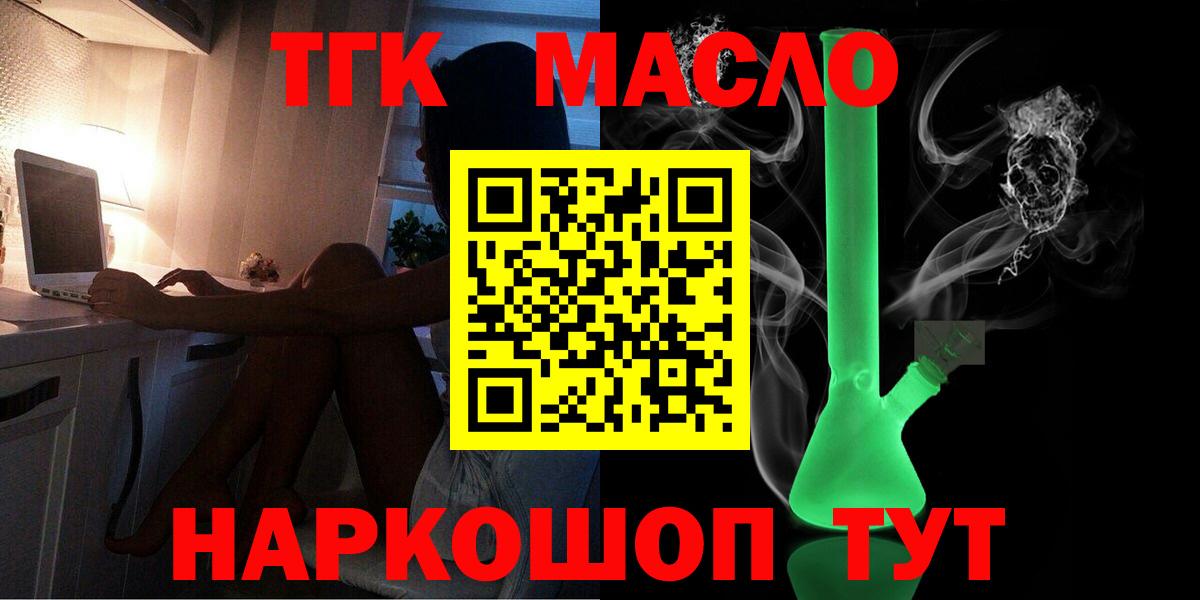 Дистиллят ТГК вейп с тгк Янаул